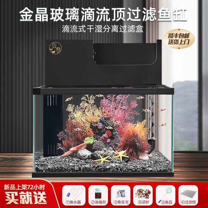 免换水上滤鱼缸超白玻p璃顶滤客厅小型热带鱼雷龙水造景防跳缸保