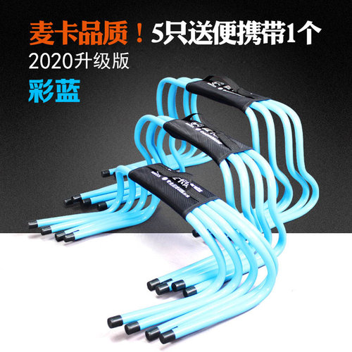 足球训练跨栏架15/23/30cm小跨栏G田径跳栏足球跨儿童栏折叠小跨