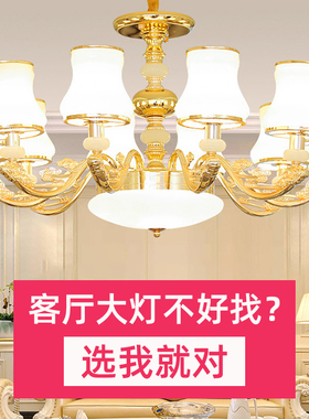 欧式吊灯客厅大灯2021新款吊顶C灯大气大厅灯简约现代高档奢华婚