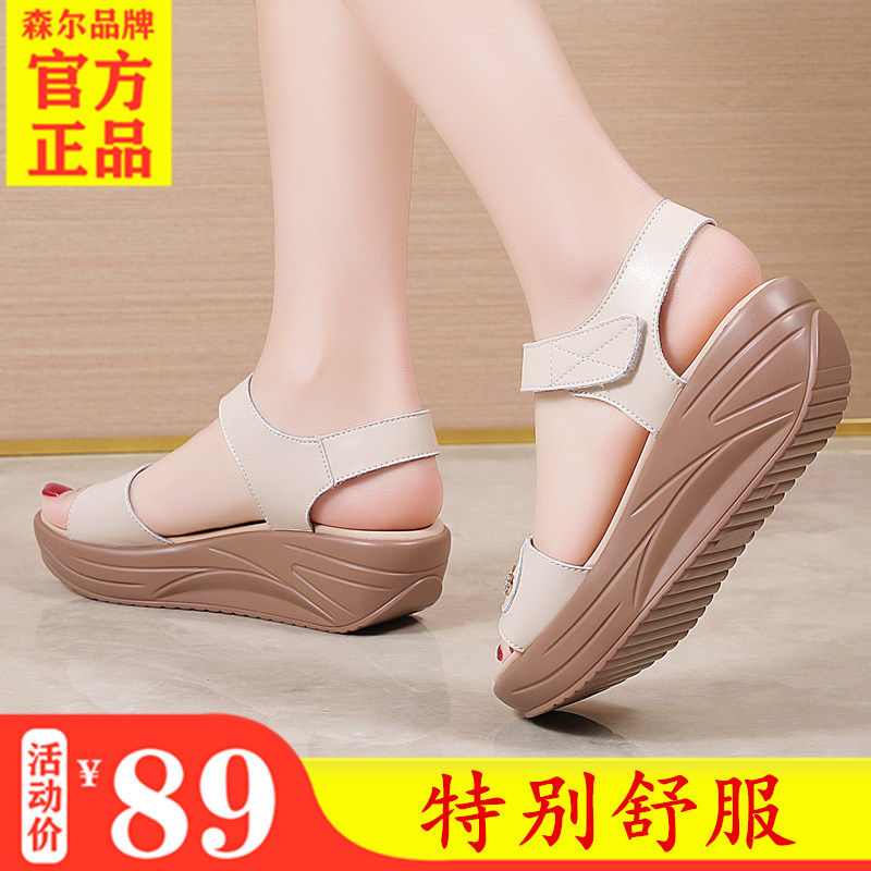 夏季魔术贴拖鞋厚底中跟凉拖摇摇鞋松糕底妈妈鞋女W轻便透气凉鞋