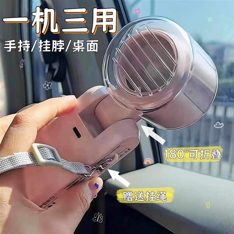 制冷小风扇手f持随身挂脖数显迷你电风扇折叠半导体上课静音制冷