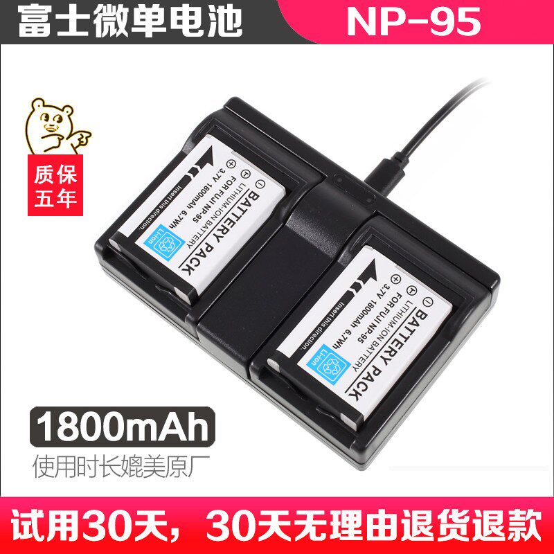 NP-95电池适用于富士X100T X100 X70 X30 X10R0S XF10相机充电器