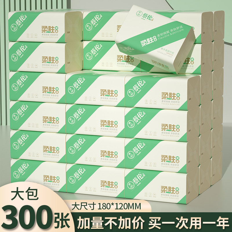 蔡伦条纹柔肤本色抽纸300张原生B木浆母婴可用家庭实惠装工厂直发