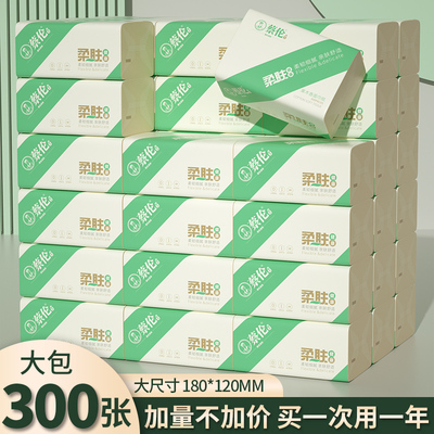 蔡伦条纹柔肤本色抽纸300张原生B木浆母婴可用家庭实惠装工厂直发