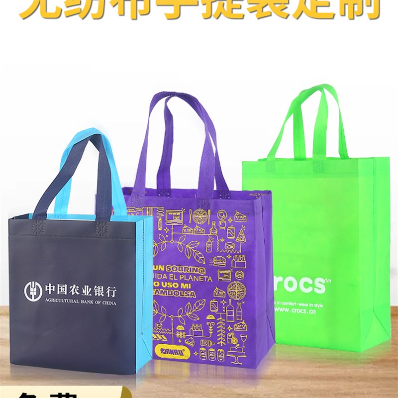 无纺布袋手提袋定制印logo帆布袋覆膜袋定做环保袋子Y订制购物广