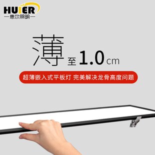 超薄嵌入式led长条灯会议办公A室天花板灯石膏平板吸顶灯平面吊顶