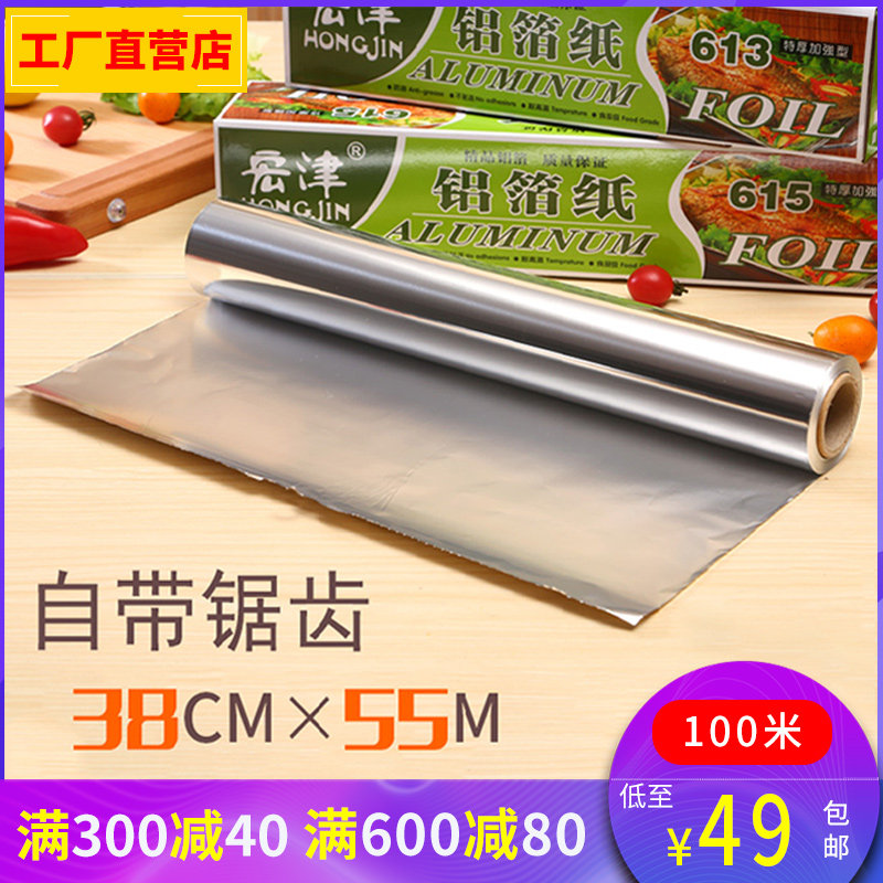 烤箱用烘培纸烧烤锡纸烤盘纸家用厨房吸油M纸加厚烤肉铝箔纸包邮