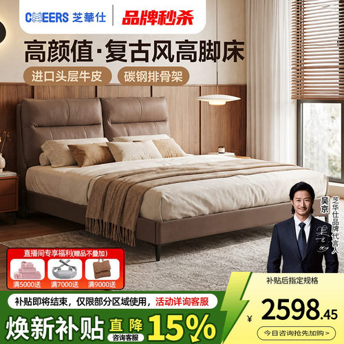 芝华仕头层真皮现代简约双人床