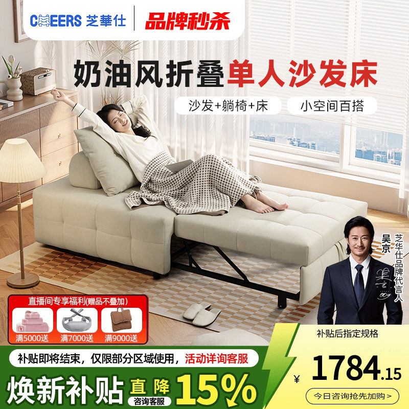 政府补贴芝华仕一体两用沙发床伸缩折叠单人小户型猫抓布沙发6311