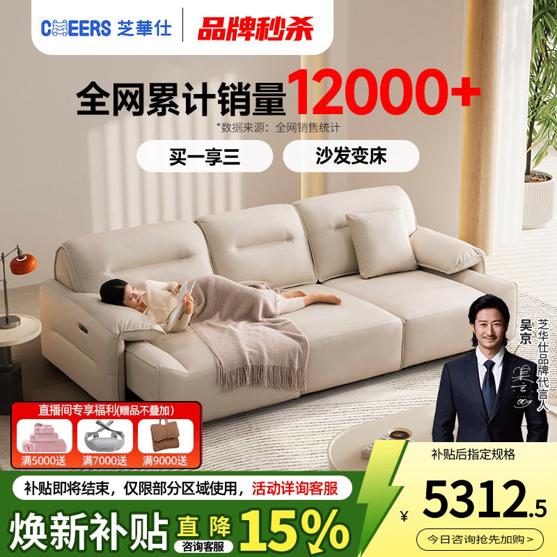 芝华仕头等舱布艺沙发客厅防猫抓电动多功能大象耳朵沙发床40272