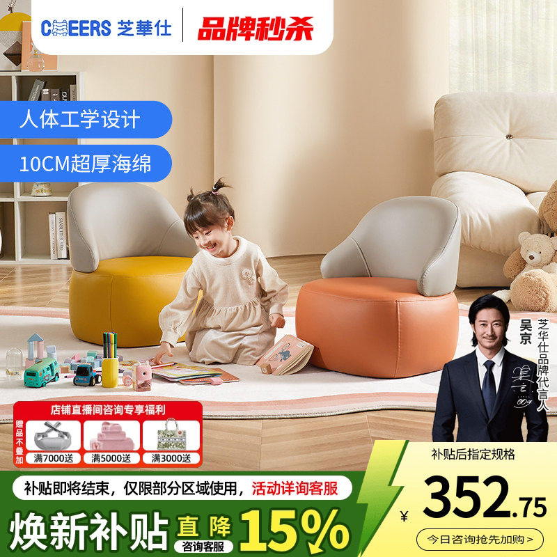 芝华仕家具儿童沙发可爱婴儿宝宝座椅懒人卡通阅读角小沙发XJ025