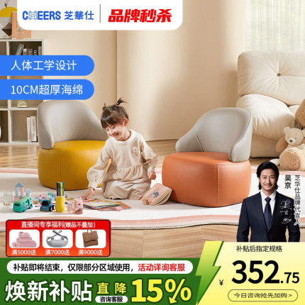 芝华仕家具儿童沙发可爱婴儿宝宝座椅懒人卡通阅读角小沙发XJ025