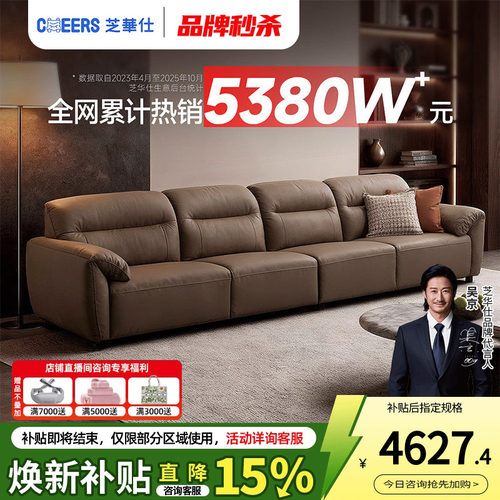 芝华仕意式轻奢大象耳朵真皮沙发