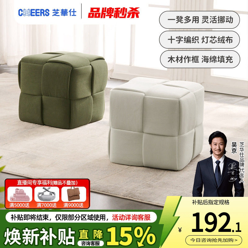 芝华仕方坐墩网红创意家用小矮凳轻奢沙发凳脚踏实木换鞋凳XJ055