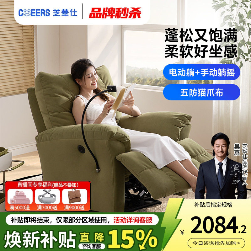 芝华仕现代简约云朵单人沙发