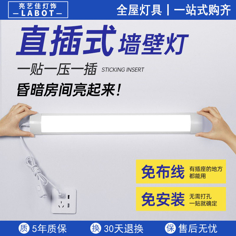 宿舍灯管台灯学习大学生吸附酷毙led护眼书桌卧室床头壁灯条,家装灯饰光源,阅读台灯(护眼灯/写字灯),淘宝优惠券,粉丝福利购,淘宝优惠卷
