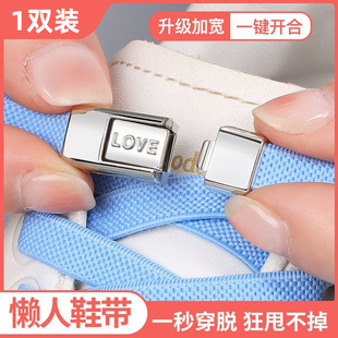 懒人鞋带儿童免系绑松紧鞋扣固定器男女款加宽弹力白色卡扣鞋带