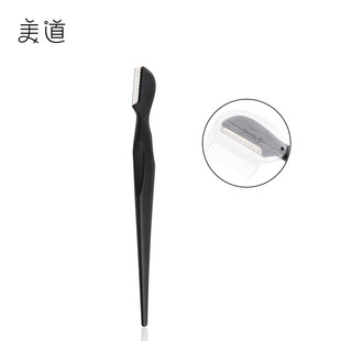 黑色带盖子修眉刀网纹小头小眉刀美容美妆工具直柄刮眉毛刀