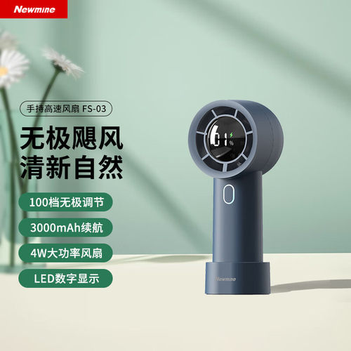 手持迷你便携小风扇电量数显无极调节桌面户外学生宿舍办公室充电