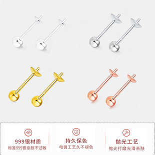 s999纯银珍珠宝石空托螺丝免耳塞耳钉diy耳饰镀黄金配件厂家