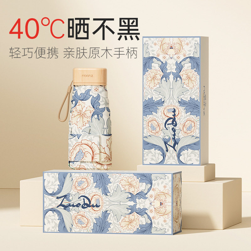 ZUODU左都东方彩韵花卉遮阳伞防晒防紫外线彩胶轻小巧便携迷你