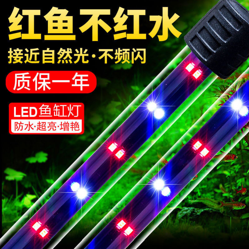 全光谱led鱼缸灯水族箱三基色照明灯水陆两用水生长灯管,宠物/宠物食品及用品,照明器材,淘宝优惠券,粉丝福利购,淘宝优惠卷