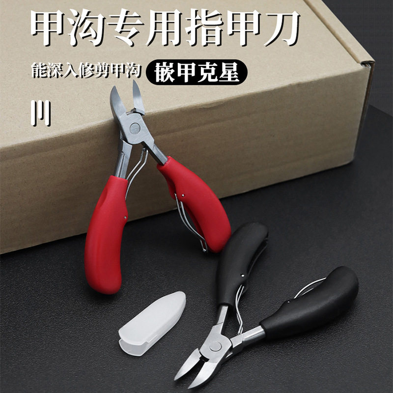 鹰嘴钳不锈钢指甲剪死皮剪甲沟修甲剪修脚倒刺角质指甲刀工具,彩妆/香水/美妆工具,穿戴甲/甲片,淘宝优惠券,粉丝福利购,淘宝优惠卷