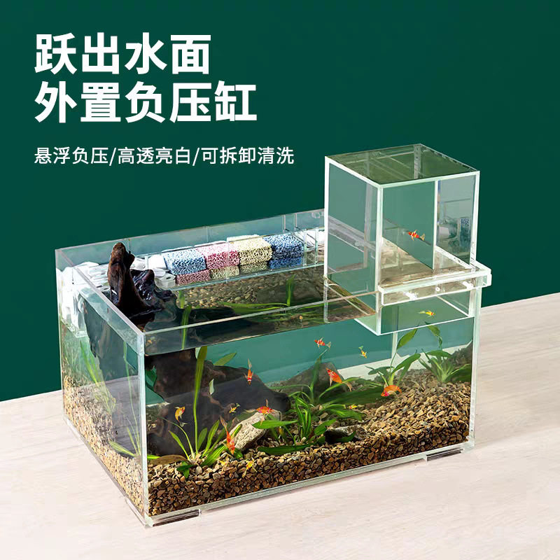 亚克力负压鱼缸多层造景组合客厅桌面斗鱼缸水族箱套装