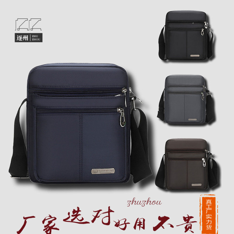 简约时尚斜挎包单肩包 男士牛津布大容量工作电脑包商务包,箱包皮具/热销女包/男包,男士包袋,淘宝优惠券,粉丝福利购,淘宝优惠卷