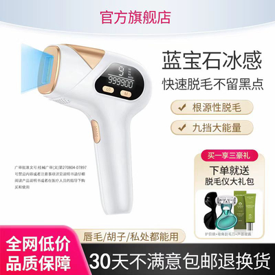 激光脱毛仪器冰点家用私密女私处阴毛不永久学生党唇毛女生唇毛仪