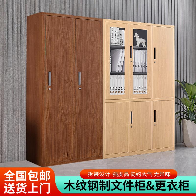 拆装文件柜资料柜档案柜办公室带锁储物柜家用木纹更衣柜防尘书柜