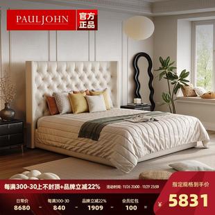 床现代简约轻奢高床头主卧拉扣双人真皮床婚床 PAULJOHN奶油风法式