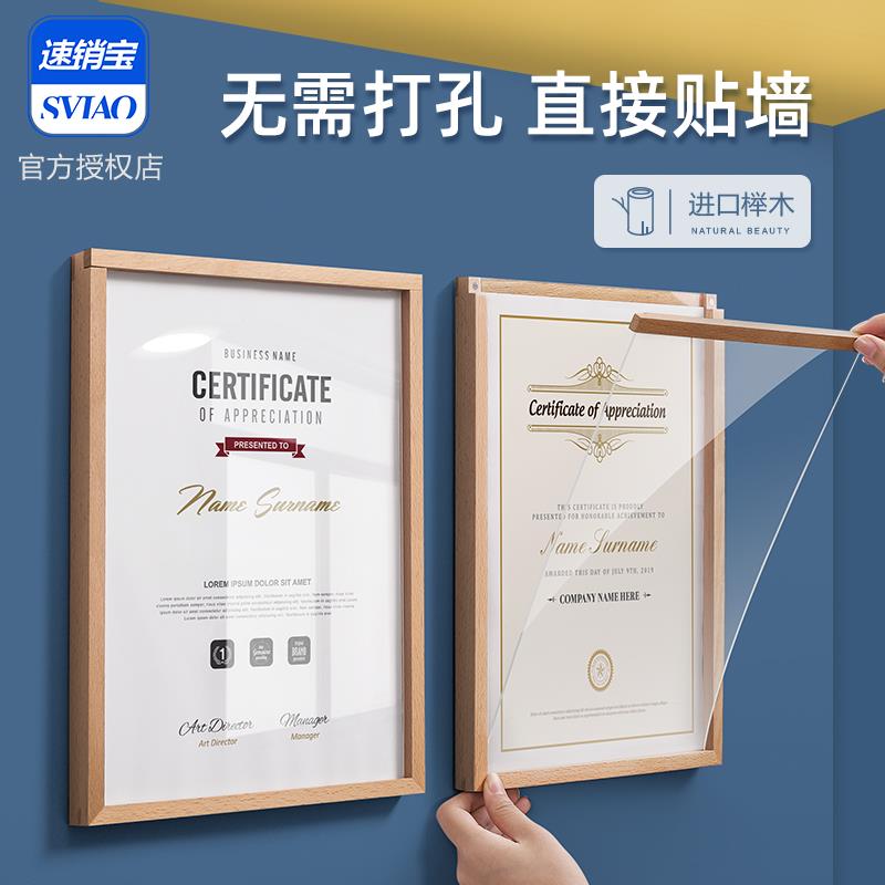 专利证书框挂墙免打孔高级磁力软著实木a4相框a3磁吸荣誉奖状裱框