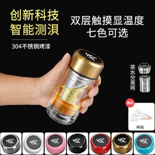 智能测温双层玻璃杯商务大气滤网玻璃杯家用车载茶水分离泡茶水杯