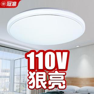 简约现代智能遥控led三色卧室灯书房110V台湾吸顶灯超亮 2024新款