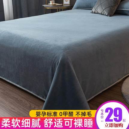 冬季珊瑚绒床单单件加绒加厚绒毯牛奶绒法兰绒双人绒面被单男秋冬