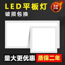 led集成吊顶平板灯超薄厨房300x600扣板灯办公室商场天花板面板灯