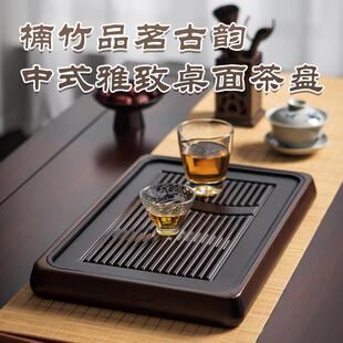 轻奢竹子茶盘家用简约茶海沥水盘托盘储排水功夫干泡茶台 新中式