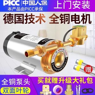 增压泵家用自来水压管道全自动低音太阳能热水器220v全屋加压水泵
