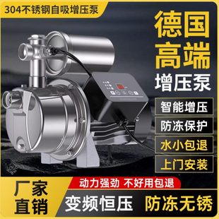 不锈钢增压泵加压泵变频喷射泵抽水泵自吸泵家用抽水全自动自来水