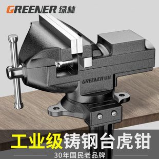 绿林台钳小型多功能家用万向迷你台虎桌钳工作台小虎钳台木工夹具