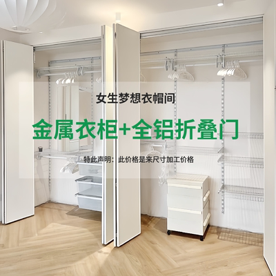 全屋家居柜门金属衣柜全铝折叠门框架铝型材衣柜门板全铝门板定制