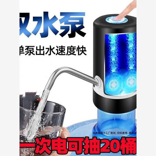 【抽水神器】桶装水抽水器饮水机家用自动纯净水桶电动小型压水器