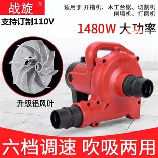 战旋工业级吸尘n器吹吸鼓风机开槽机打磨机用除尘吹吸风两用