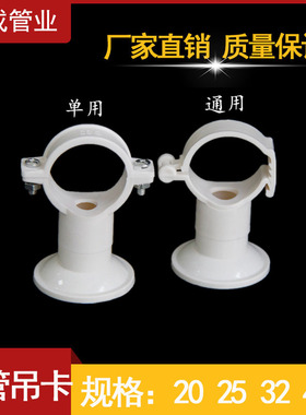 水管吊卡多用 通用可调节PqPR管卡20 25 32 40 瓦斯枪专用吊卡管