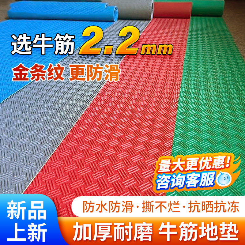 新款牛筋地垫PVC防滑门垫仓库车间走廊楼梯地胶工厂塑料橡胶板,居家布艺,家用脚垫,淘宝优惠券,粉丝福利购,淘宝优惠卷