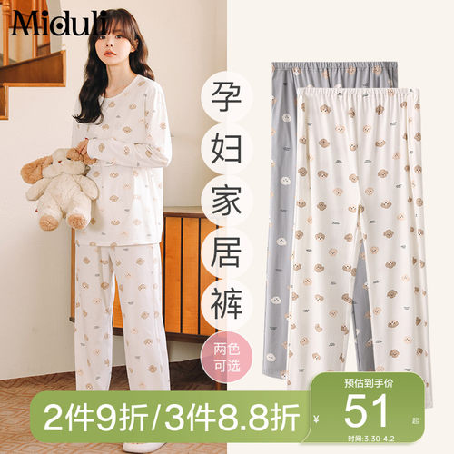 孕妇睡裤春秋孕妇裤子夏季薄款产妇产后月子家居裤宽X松大码托腹