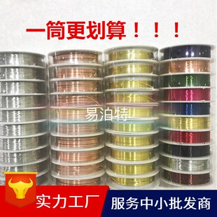 DIY手工串珠材料 饰品专用铜线 混色铜丝线金属线 定型线首饰线