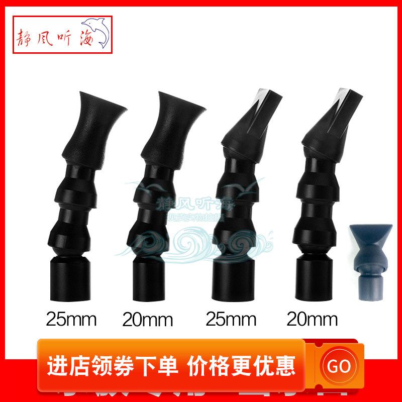 360度旋转喷头扁鸭嘴龙卷风出水口/管水族鱼缸水管配件静音,宠物/宠物食品及用品,造浪泵,淘宝优惠券,粉丝福利购,淘宝优惠卷