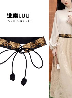 刺绣腰带女新中式复古宽腰封花A朵装饰连衣裙子汉服古风中国风配